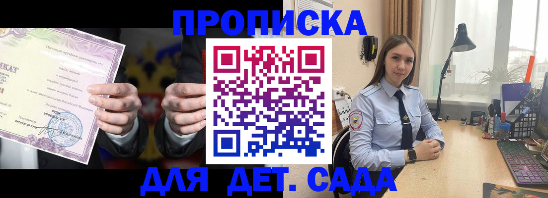 временная регистрация собственник в Мурманске