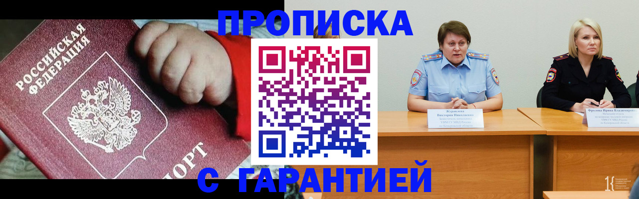 регистрация для дет. сада в Мурманске