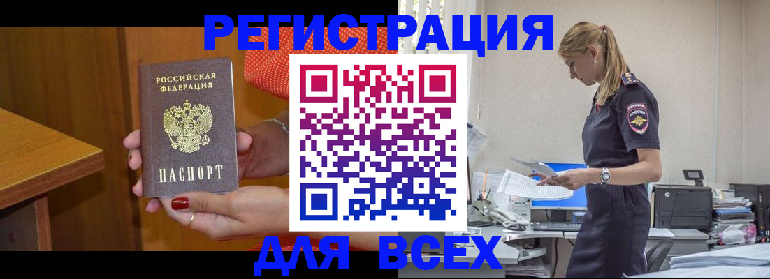 миграционный учет в Мурманске